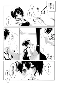 Page 6 of Hibi kore Koujitsu Narite