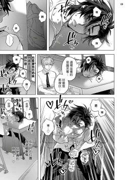 Page 10 of Kurakute Semai Fukai Toko | 幽暗狭窄的深处