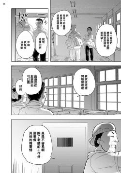 Page 15 of Kurakute Semai Fukai Toko | 幽暗狭窄的深处