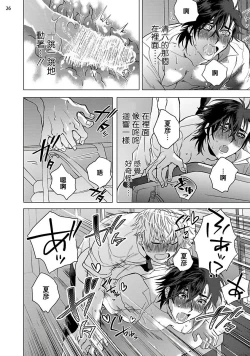 Page 27 of Kurakute Semai Fukai Toko | 幽暗狭窄的深处