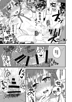 Page 32 of J○姪っ子とヤバいセックス+ 少女と、キメセクを。