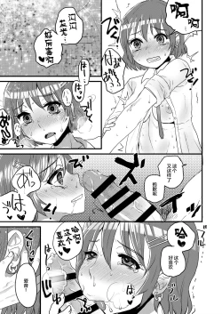 Page 36 of J○姪っ子とヤバいセックス+ 少女と、キメセクを。