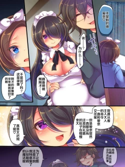 Page 17 of Fushigi na Chikara de Netorareta Ore to Kanojo to Choukyou Douga to