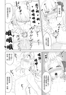 Page 11 of Kama-chan wa Wakara Sarechaimashita