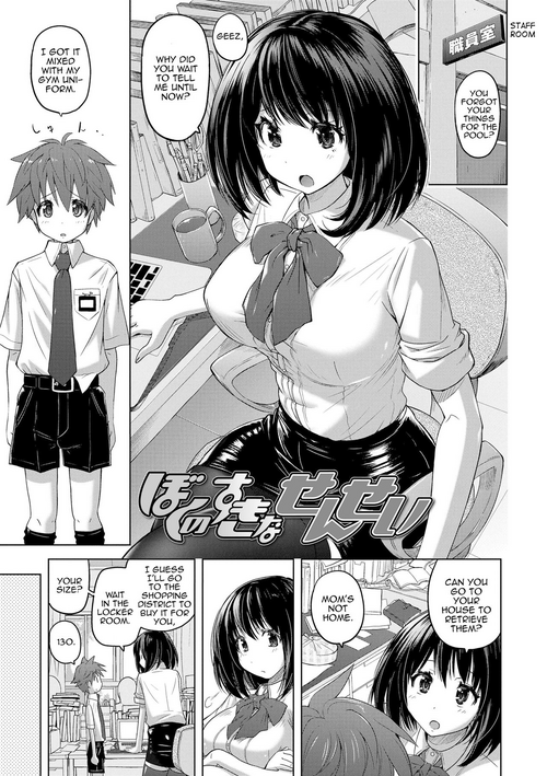 Download Boku no Suki na Sensei