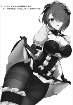 Page 2 of Kanchou Shuki