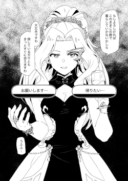 Page 9 of Fabrication & Delusion - Tasogare no Huchi Hen