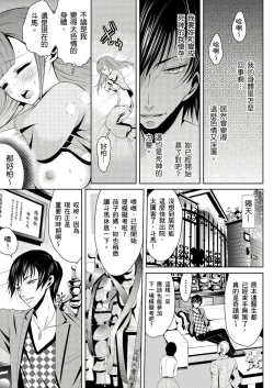 Page 35 of SHINIGAMI NI SASAGU SHOJO - KINKI NO KOZUKURI | 獻給死神的處女——禁忌產子儀式 1