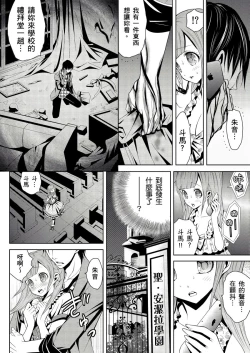 Page 38 of SHINIGAMI NI SASAGU SHOJO - KINKI NO KOZUKURI | 獻給死神的處女——禁忌產子儀式 1