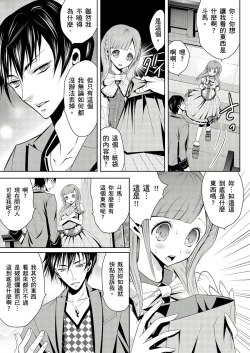 Page 39 of SHINIGAMI NI SASAGU SHOJO - KINKI NO KOZUKURI | 獻給死神的處女——禁忌產子儀式 1