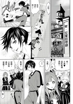 Page 3 of SHINIGAMI NI SASAGU SHOJO - KINKI NO KOZUKURI | 獻給死神的處女——禁忌產子儀式 1