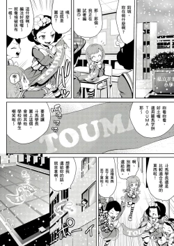 Page 40 of SHINIGAMI NI SASAGU SHOJO - KINKI NO KOZUKURI | 獻給死神的處女——禁忌產子儀式 1