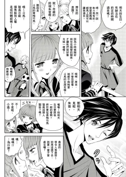 Page 4 of SHINIGAMI NI SASAGU SHOJO - KINKI NO KOZUKURI | 獻給死神的處女——禁忌產子儀式 1