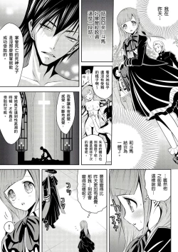 Page 53 of SHINIGAMI NI SASAGU SHOJO - KINKI NO KOZUKURI | 獻給死神的處女——禁忌產子儀式 1