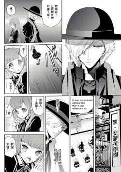 Page 54 of SHINIGAMI NI SASAGU SHOJO - KINKI NO KOZUKURI | 獻給死神的處女——禁忌產子儀式 1