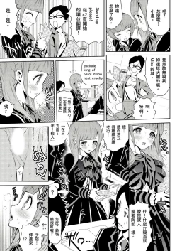 Page 55 of SHINIGAMI NI SASAGU SHOJO - KINKI NO KOZUKURI | 獻給死神的處女——禁忌產子儀式 1