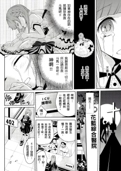 Page 8 of SHINIGAMI NI SASAGU SHOJO - KINKI NO KOZUKURI | 獻給死神的處女——禁忌產子儀式 1