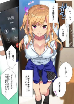 Page 3 of Mei ga ShiroGal Bitch ni Natteite Zetsubou Shita kara Nakadashi Sekkyou Fuck Kimetemita!