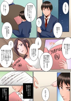 Page 125 of Karada de Tsugunae tte Kotodesu ka…?~ Hatsu Ecchi wa Nusumi ni Haitta Boro Apart