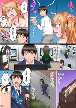 Page 34 of Karada de Tsugunae tte Kotodesu ka…?~ Hatsu Ecchi wa Nusumi ni Haitta Boro Apart