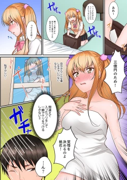 Page 36 of Karada de Tsugunae tte Kotodesu ka…?~ Hatsu Ecchi wa Nusumi ni Haitta Boro Apart