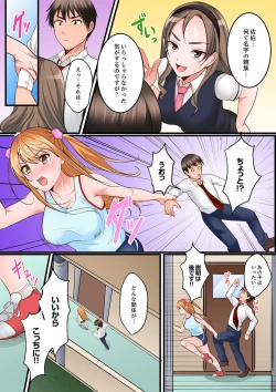 Page 81 of Karada de Tsugunae tte Kotodesu ka…?~ Hatsu Ecchi wa Nusumi ni Haitta Boro Apart