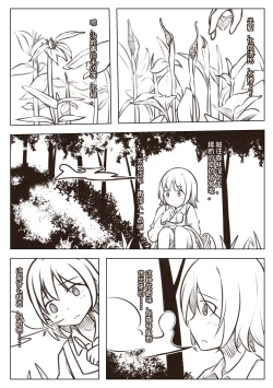 Page 3 of THe Sweet  Autumn