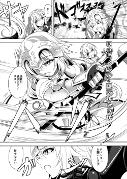 Page 4 of Seijo Futari no Kozukuri Jijou