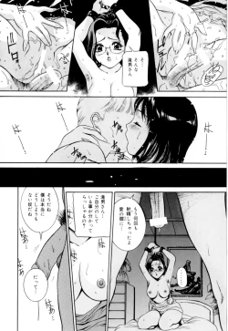 Page 123 of Kuchibeni de Sain | Sign with the Lipstick