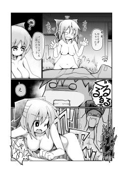 Page 21 of Gobusata-gimi no Sekibanki