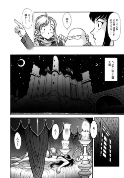 Page 44 of Magnum Flesh