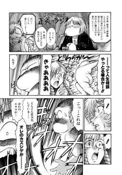 Page 49 of Magnum Flesh