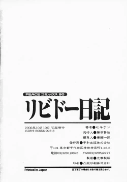 Page 118 of Libido Nikki | The Libido Diary