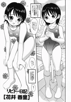 Page 51 of Libido Nikki | The Libido Diary