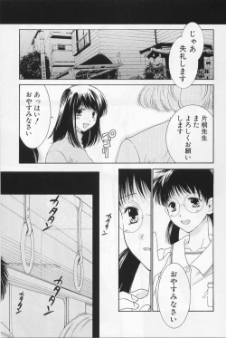 Page 4 of LOVE BODY 2 Midara na Shojo