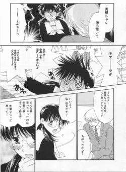 Page 50 of LOVE BODY 2 Midara na Shojo