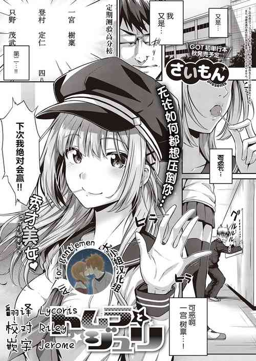 Download Tomura to Juri