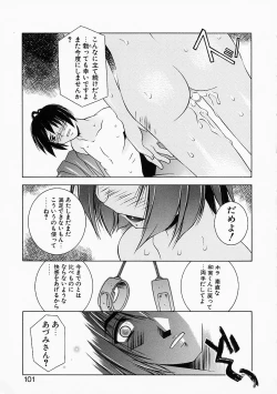 Page 100 of Love to Hajieki to Sayonara to | Love, love-juice, and goodbye...
