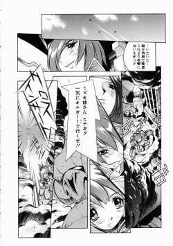 Page 135 of Love to Hajieki to Sayonara to | Love, love-juice, and goodbye...