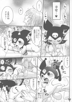 Page 4 of HYPER KUROMIX