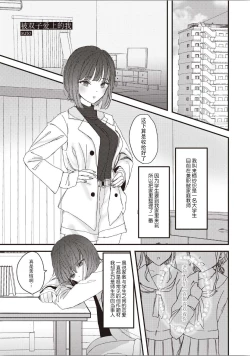 Page 2 of Futago ni Aisareteimasu