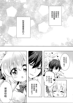 Page 9 of Anata no Senzoku Maid-san