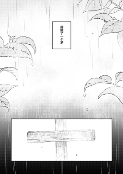 Page 2 of Kimi wa Shinshi?