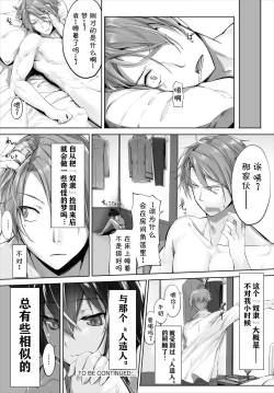 Page 26 of Orokamono wa Nekomimi Dorei ni Izon suru01