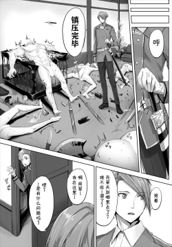 Page 8 of Orokamono wa Nekomimi Dorei ni Izon suru01