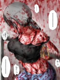 Page 27 of One Ryona M