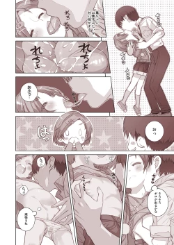 Page 66 of Onedari Jouzu na Cinderella