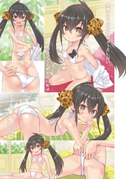 Page 7 of Onedari Jouzu na Cinderella