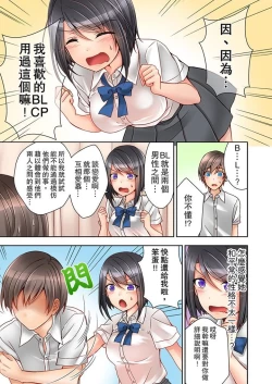 Page 21 of Jugyouchuu ni Nakaiki Seikaihatsu! Ecchi na Omocha de Ika sete mita. | 課堂中的高潮性開發！用色情小玩具教她快樂。