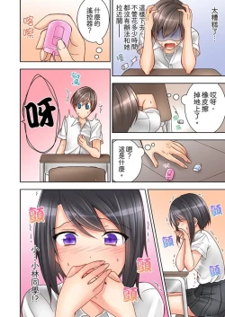 Page 5 of Jugyouchuu ni Nakaiki Seikaihatsu! Ecchi na Omocha de Ika sete mita. | 課堂中的高潮性開發！用色情小玩具教她快樂。